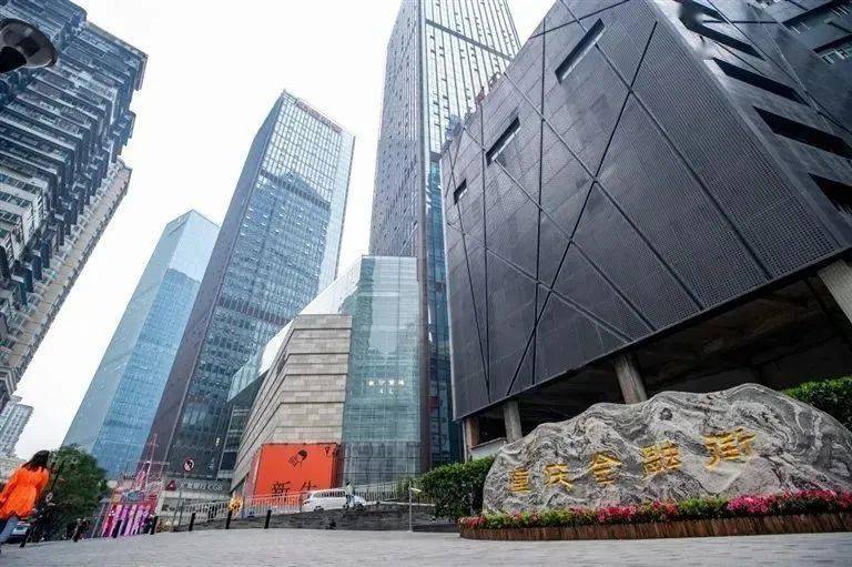 正版皇冠信用盘开户_渝中:首创性差异化创新探索 打造重庆服务业扩大开放新标杆
