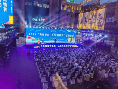 皇冠体育App下载_“爽爽贵阳·520购物节”正式开幕皇冠体育App下载!上“多彩宝”APP享优惠