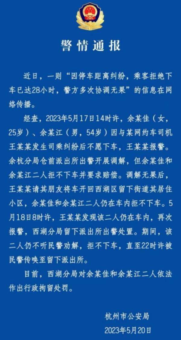 皇冠信用网平台出租_细节还原“父女不下网约车”纠纷皇冠信用网平台出租,网约车平台发声:会妥善解决信用分问题