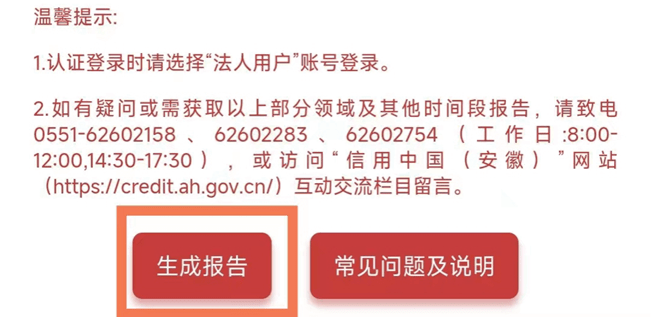 皇冠信用APP下载_最新皇冠信用APP下载!这份“报告”=四十项“证明”!