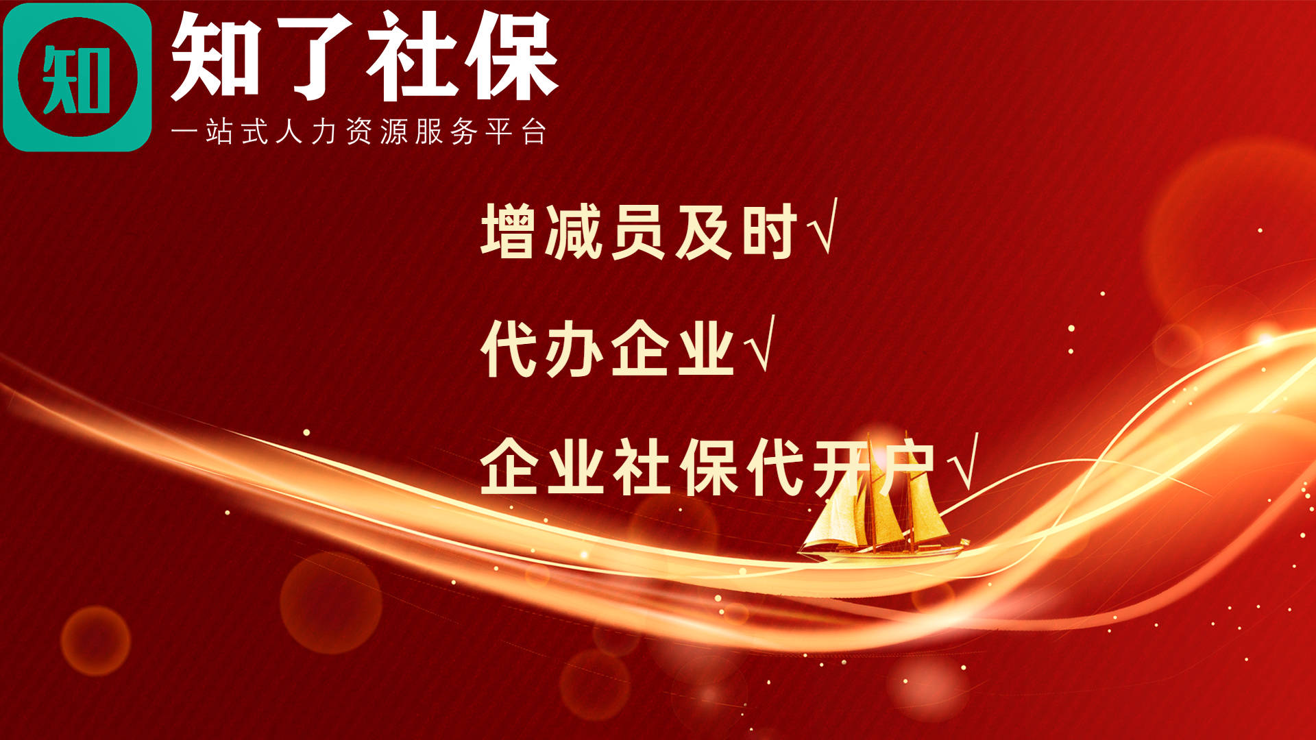 皇冠信用网怎么代理_社保代理是什么意思皇冠信用网怎么代理?社保代理公司怎么找?