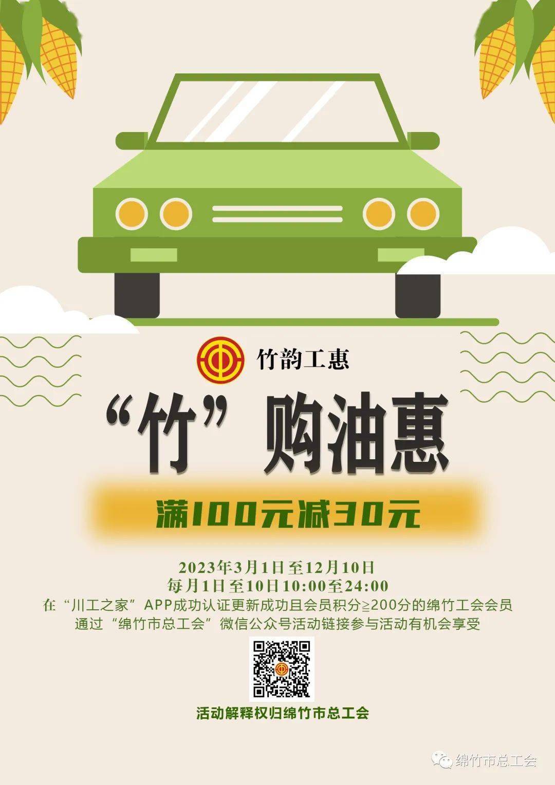 皇冠信用盘会员账号_来啦~五月加油券明天开抢皇冠信用盘会员账号!“五一”购物满减火热进行中!!