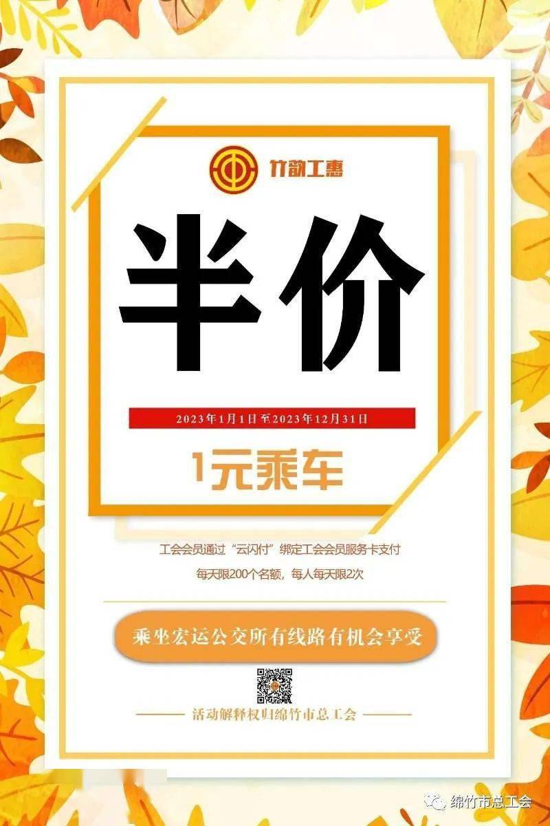 皇冠信用盘会员账号_来啦~五月加油券明天开抢皇冠信用盘会员账号!“五一”购物满减火热进行中!!