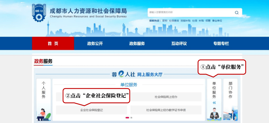 皇冠信用盘在线开户_省心又省力皇冠信用盘在线开户,企业社保开户“零跑路”!