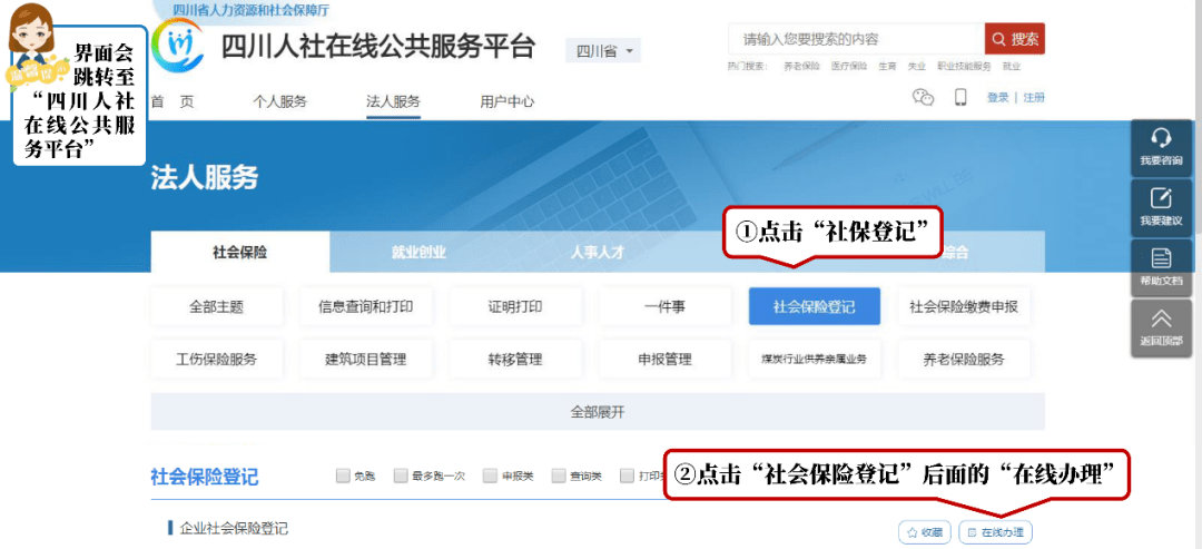 皇冠信用盘在线开户_省心又省力皇冠信用盘在线开户,企业社保开户“零跑路”!