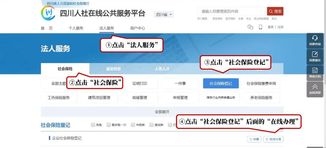 皇冠信用盘在线开户_省心又省力皇冠信用盘在线开户,企业社保开户“零跑路”!