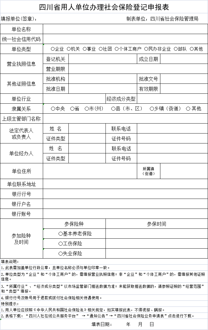 皇冠信用盘在线开户_省心又省力皇冠信用盘在线开户,企业社保开户“零跑路”!