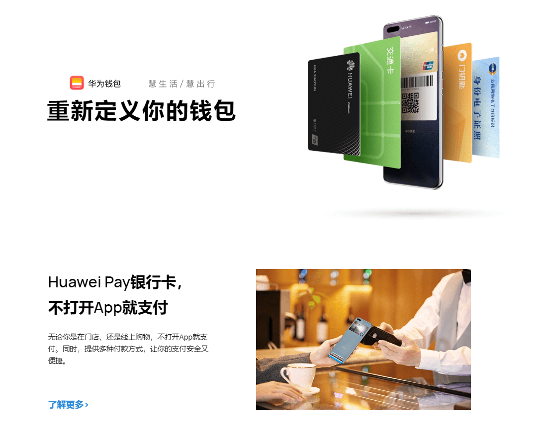 皇冠信用盘会员申请_华为钱包回应可借款:与四家平台合作皇冠信用盘会员申请,不参与实际金融环节