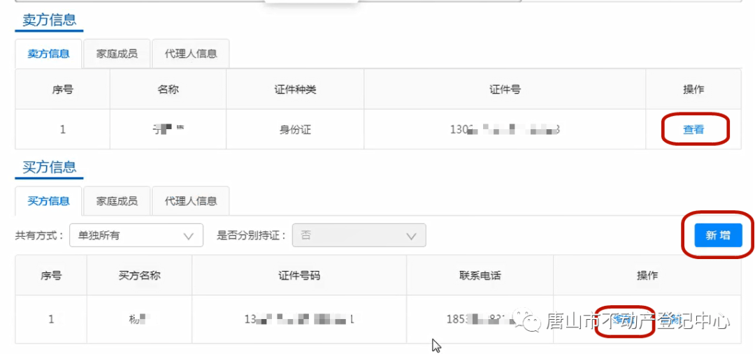 皇冠登3代理申请_全程网办皇冠登3代理申请!唐山市不动产登记中心通告