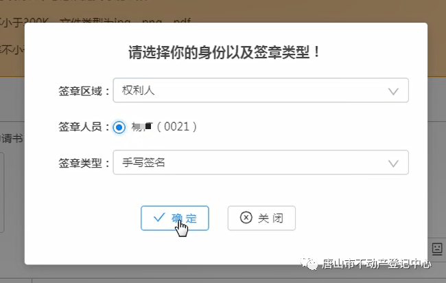 皇冠登3代理申请_全程网办皇冠登3代理申请!唐山市不动产登记中心通告