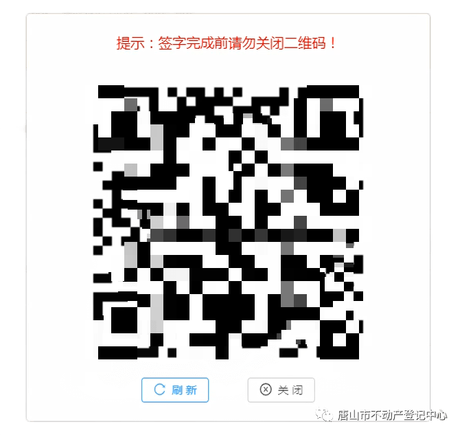 皇冠登3代理申请_全程网办皇冠登3代理申请!唐山市不动产登记中心通告