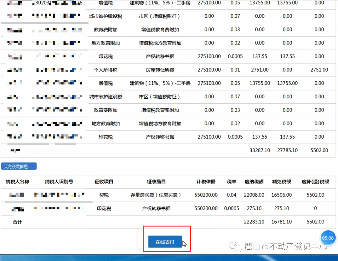 皇冠登3代理申请_全程网办皇冠登3代理申请!唐山市不动产登记中心通告