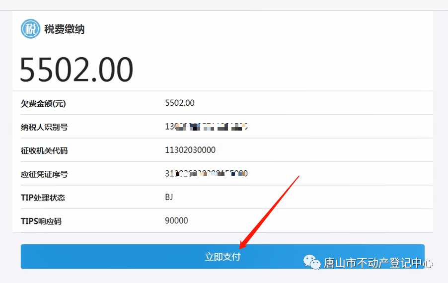 皇冠登3代理申请_全程网办皇冠登3代理申请!唐山市不动产登记中心通告