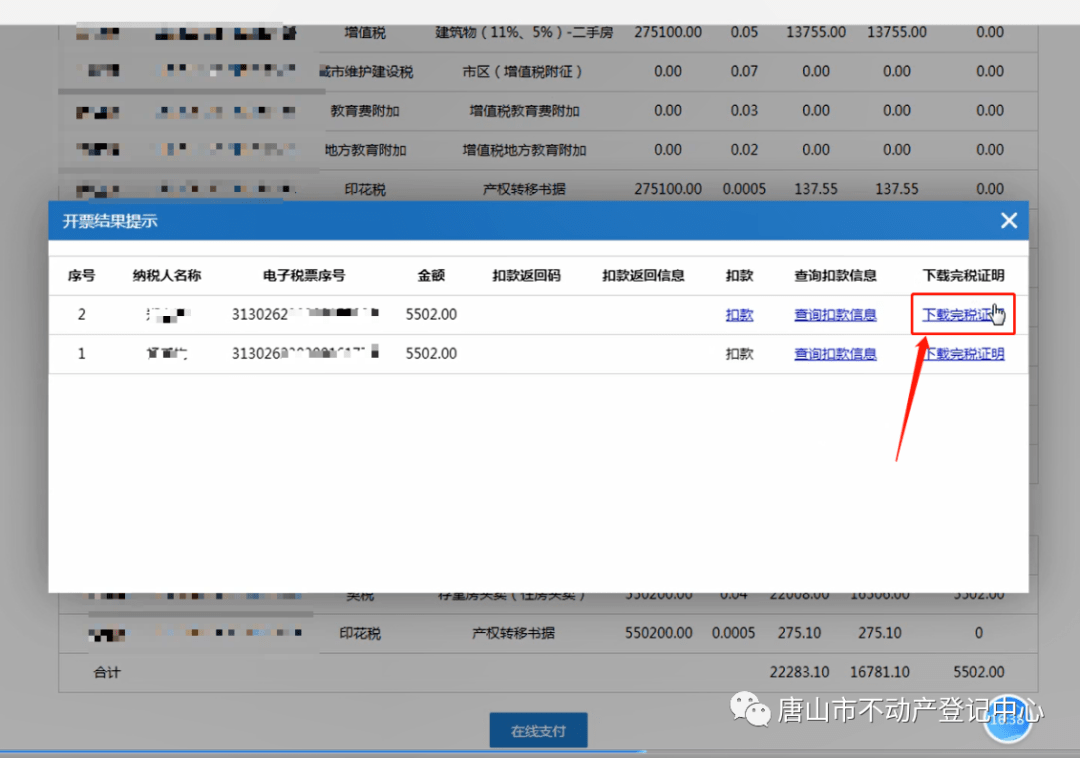 皇冠登3代理申请_全程网办皇冠登3代理申请!唐山市不动产登记中心通告