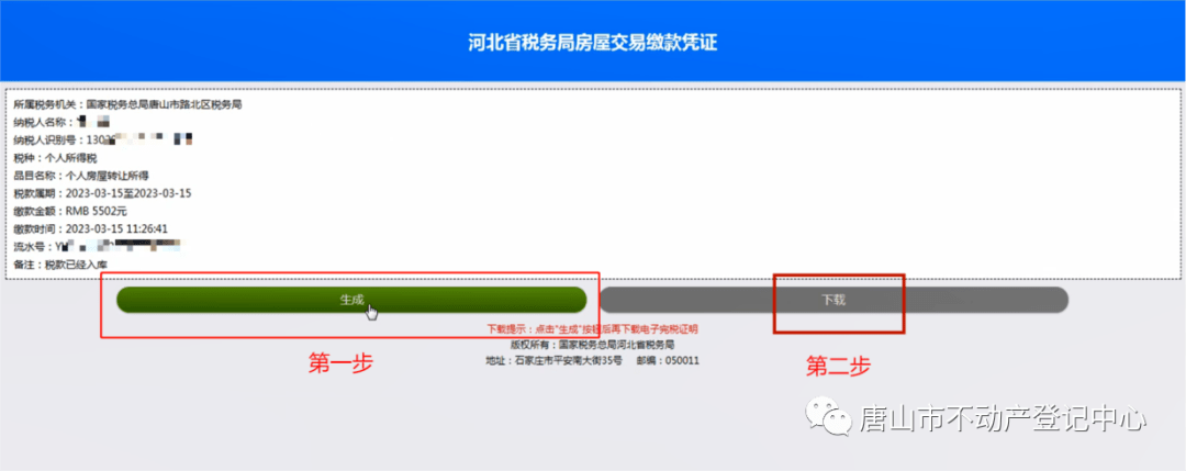皇冠登3代理申请_全程网办皇冠登3代理申请!唐山市不动产登记中心通告