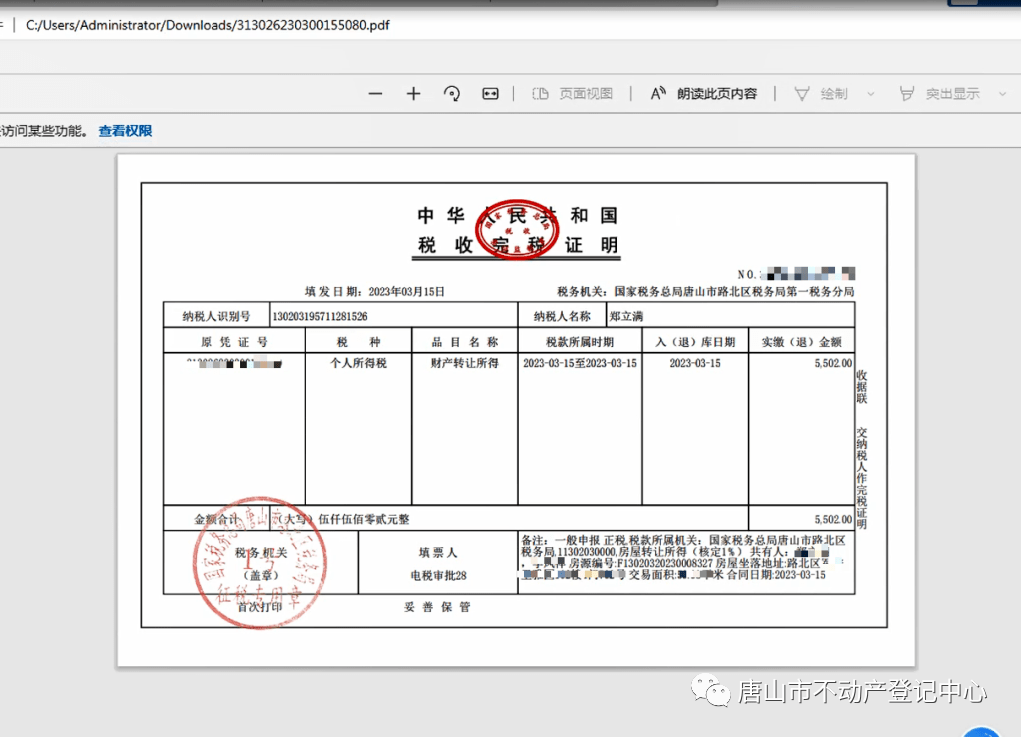 皇冠登3代理申请_全程网办皇冠登3代理申请!唐山市不动产登记中心通告