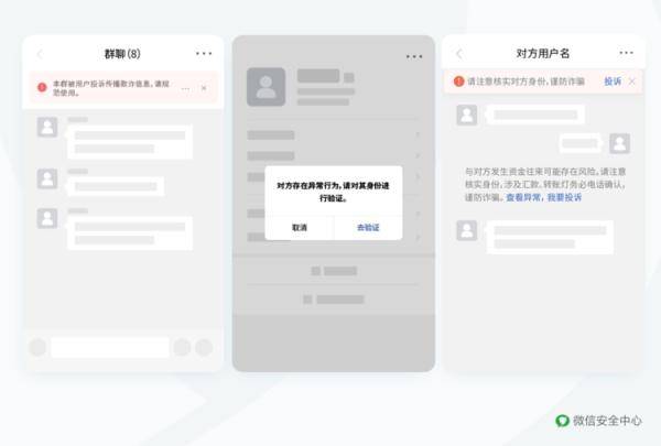 皇冠信用盘账号_有这类行为皇冠信用盘账号,封号!微信公告