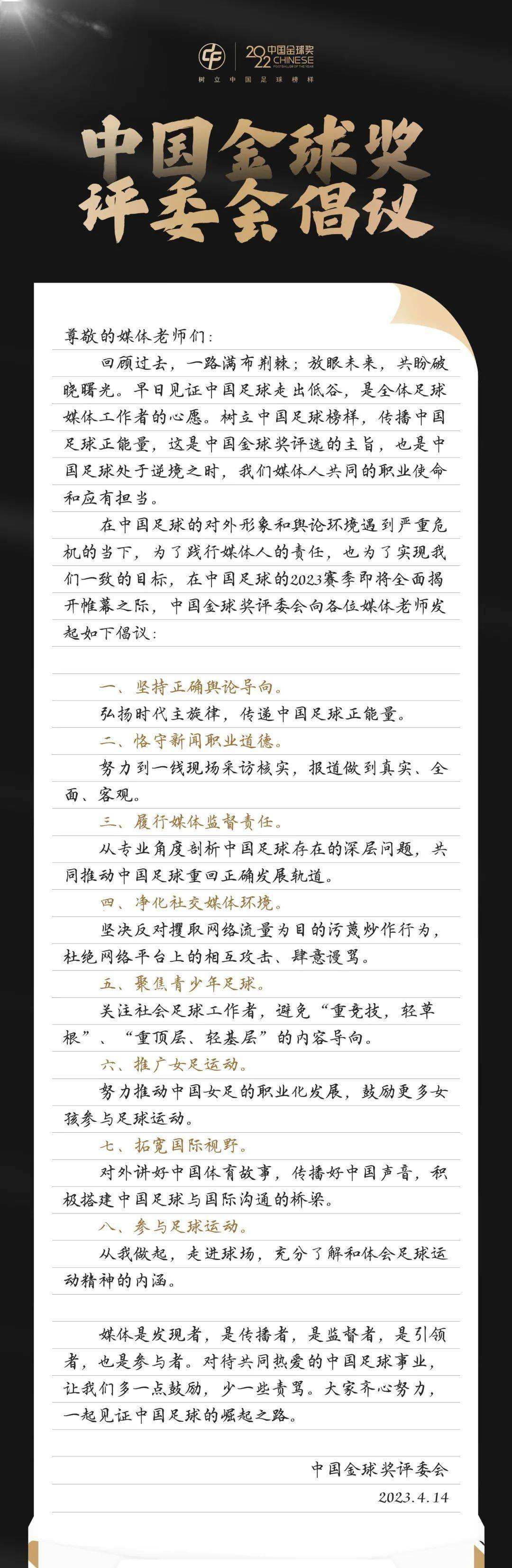 皇冠电竞足球_张玉宁、王珊珊摘得金球皇冠电竞足球!中国足球寻找破晓之光