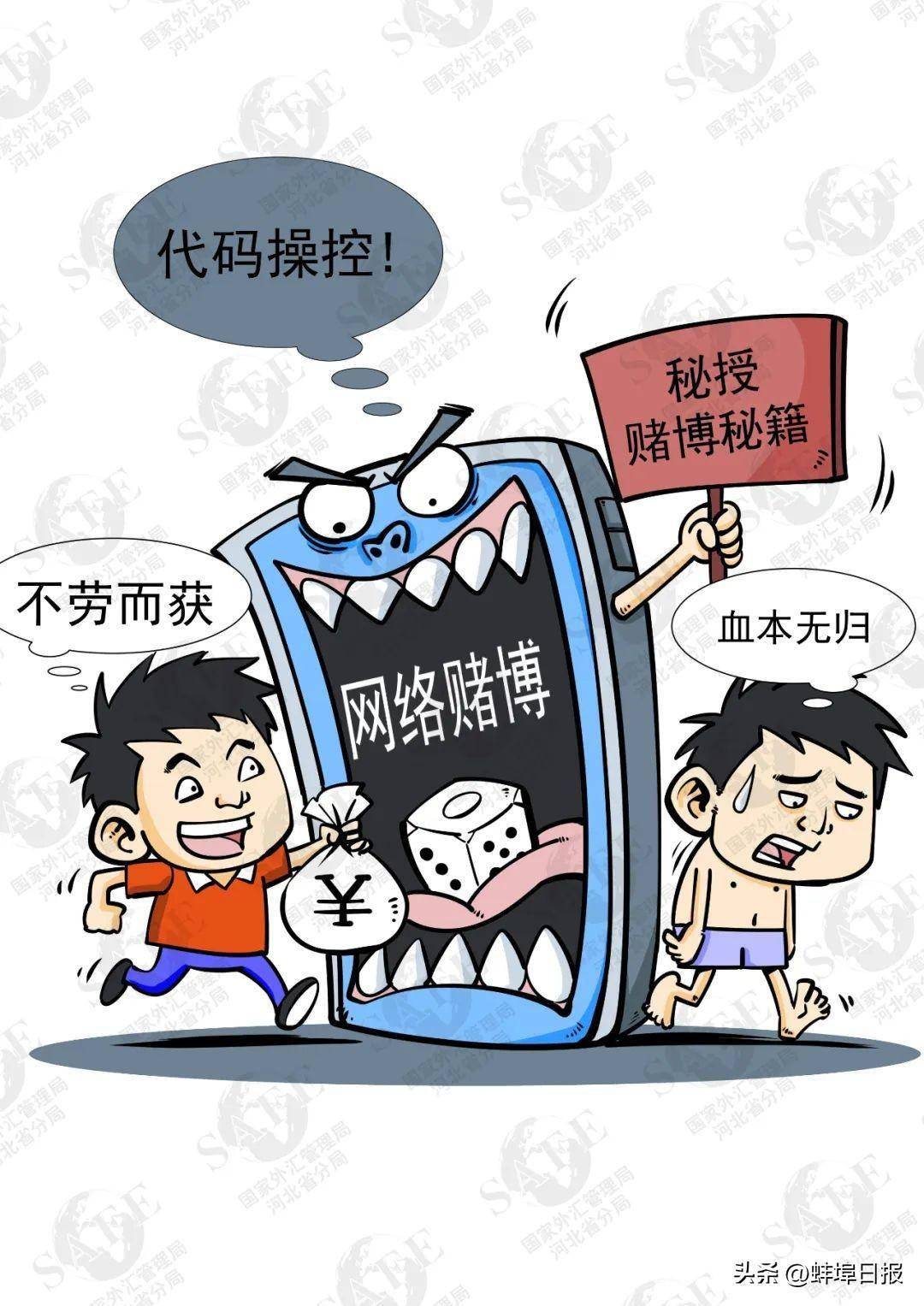 皇冠信用盘会员申请网址_跨境赌博 “十赌十输”皇冠信用盘会员申请网址,为何偏偏有人信?