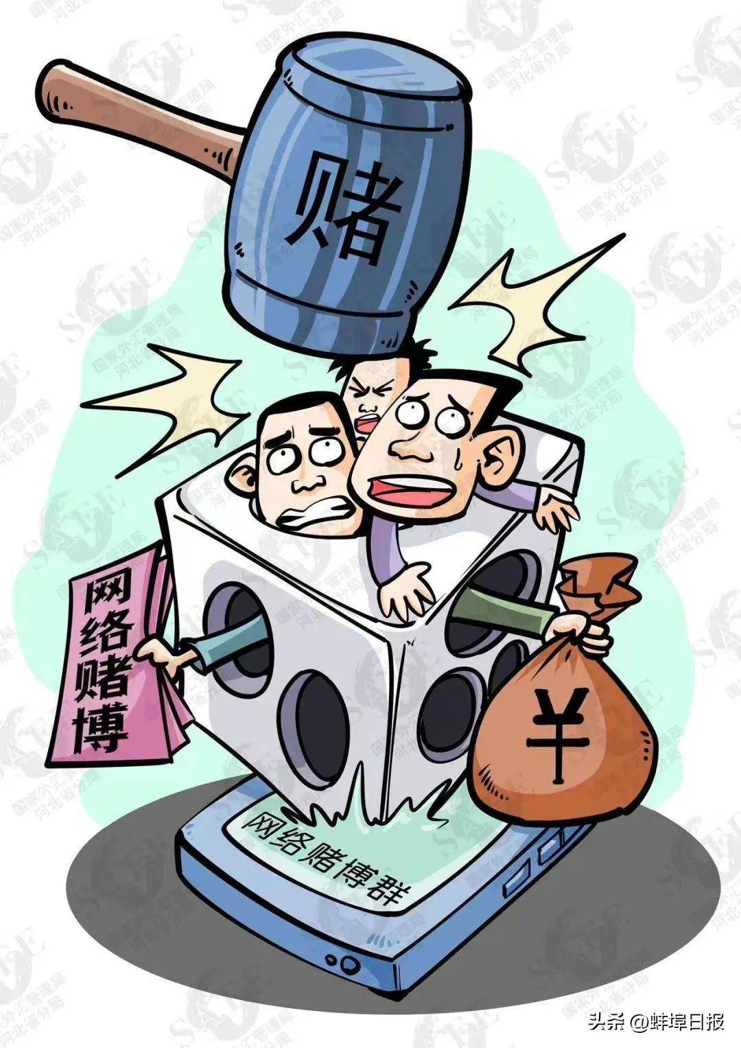 皇冠信用盘会员申请网址_跨境赌博 “十赌十输”皇冠信用盘会员申请网址,为何偏偏有人信?