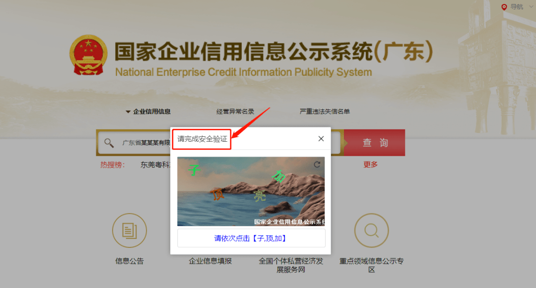 介绍个信用盘网址_企业安全生产失信联合惩戒“黑名单”查询方法都有啥介绍个信用盘网址?两种方式看这里→