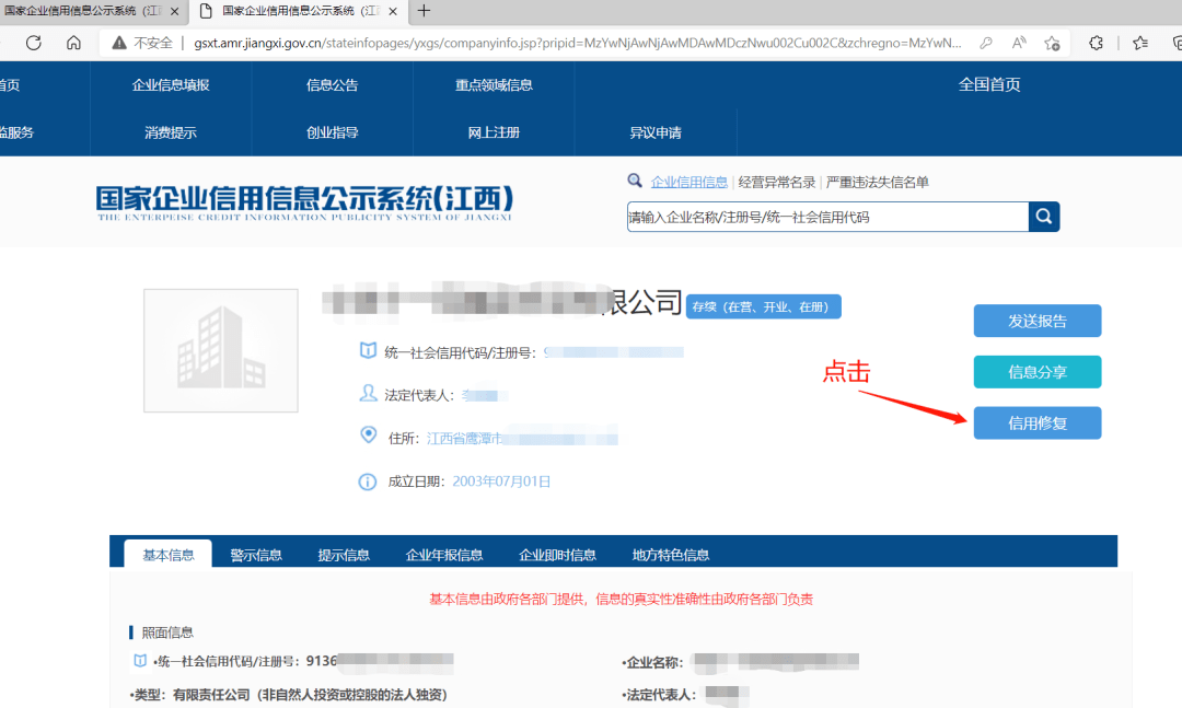 皇冠信用账号申请_企业福利再+1皇冠信用账号申请!信用修复“网上办”!