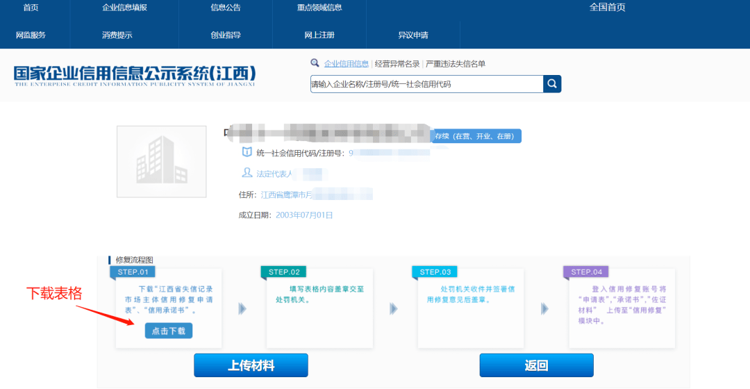 皇冠信用账号申请_企业福利再+1皇冠信用账号申请!信用修复“网上办”!