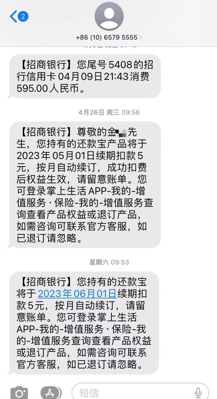 怎么开通皇冠信用盘口_用户竟毫不知情当了12年冤大头怎么开通皇冠信用盘口,招商银行的“增值服务费”是个啥