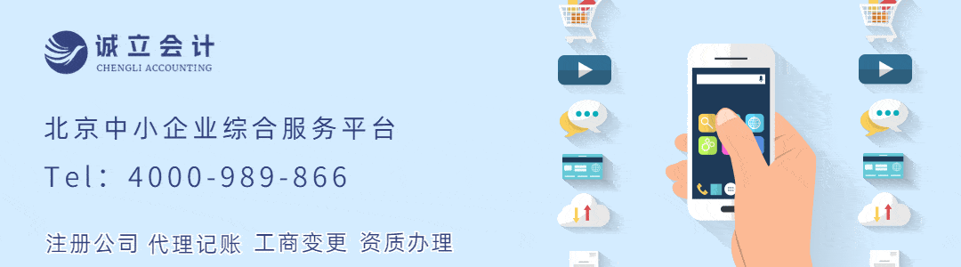 怎么注册皇冠信用代理_公司发票开错了怎么办怎么注册皇冠信用代理?北京注册公司|代理记账
