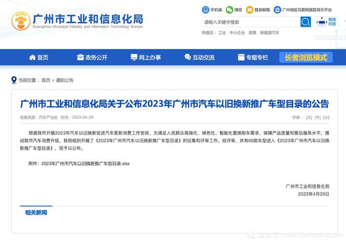 信用网皇冠申请注册_广州买油车补贴1万还送蓝牌信用网皇冠申请注册!车展叠加礼遇领取指南戳→ | 华南国际车展