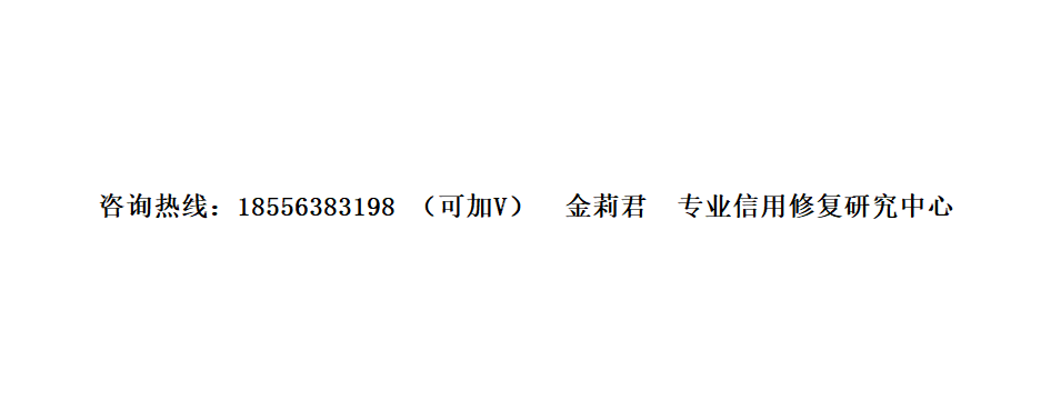 如何代理皇冠信用盘_企业信用怎么修复如何代理皇冠信用盘?中山市企业信用修复条件方式流程材料