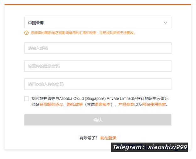 皇冠信用盘代理注册_阿里云国际站代理商:阿里云国际版分销商提供开户充值服务