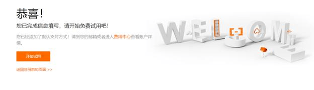 皇冠信用盘代理注册_阿里云国际站代理商:阿里云国际版分销商提供开户充值服务