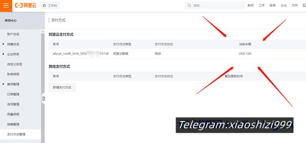 皇冠信用盘代理注册_阿里云国际站代理商:阿里云国际版分销商提供开户充值服务