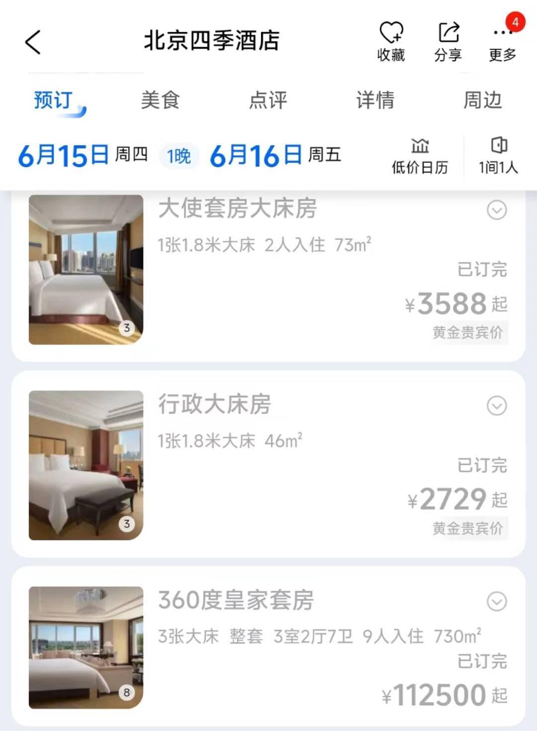 世界杯足球平台代理_阿根廷男足北京行首轮门票售罄世界杯足球平台代理!梅西效应疯狂:有酒店房价飙至11万/晚