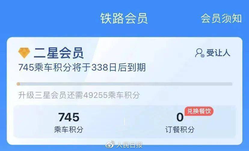 皇冠会员如何申请_保姆级教程皇冠会员如何申请!12306官方详解“免费坐高铁”