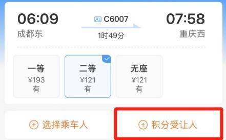 皇冠会员如何申请_保姆级教程皇冠会员如何申请!12306官方详解“免费坐高铁”