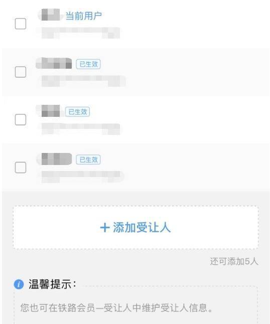 皇冠会员如何申请_保姆级教程皇冠会员如何申请!12306官方详解“免费坐高铁”