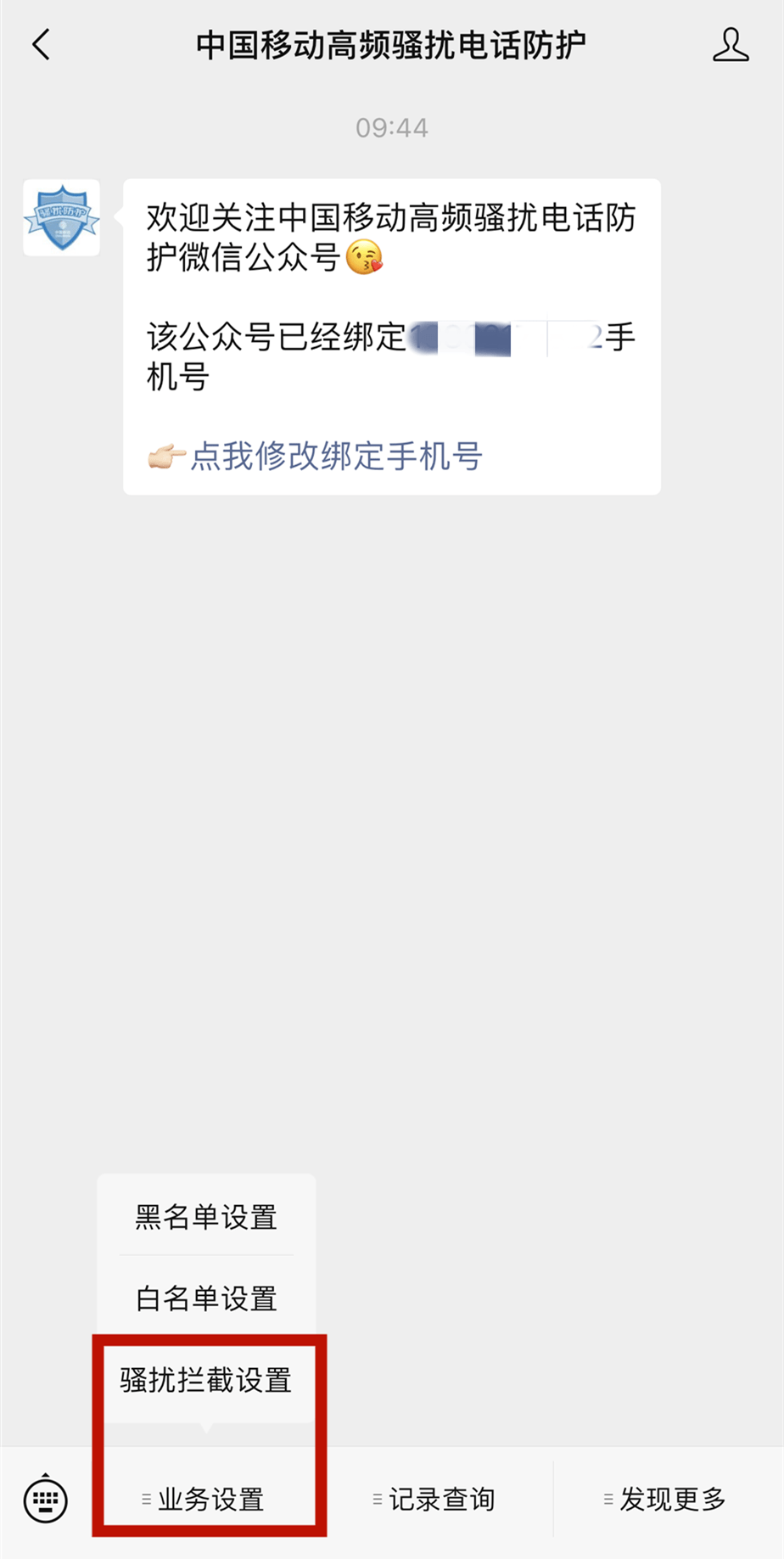 皇冠信用盘代理_多地警方紧急提醒:手机这个功能皇冠信用盘代理,建议主动关闭!