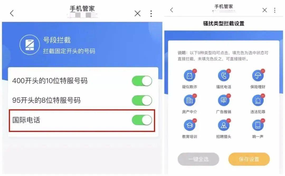 皇冠信用盘代理_多地警方紧急提醒:手机这个功能皇冠信用盘代理,建议主动关闭!