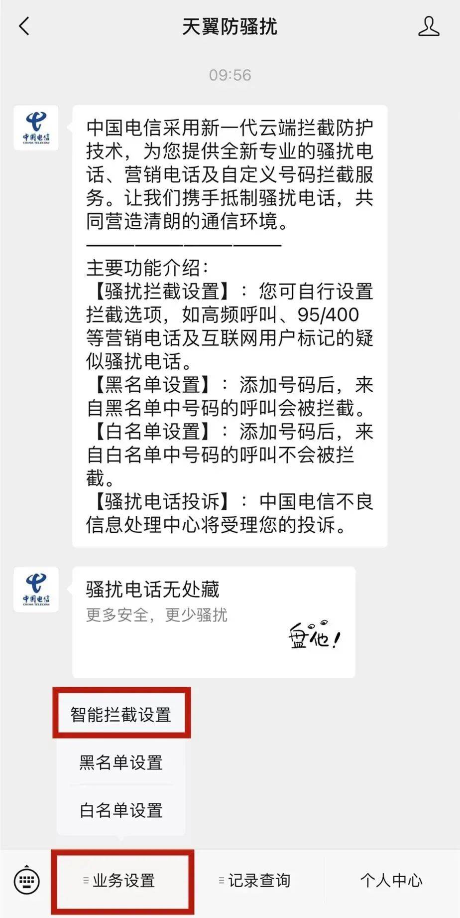 皇冠信用盘代理_多地警方紧急提醒:手机这个功能皇冠信用盘代理,建议主动关闭!