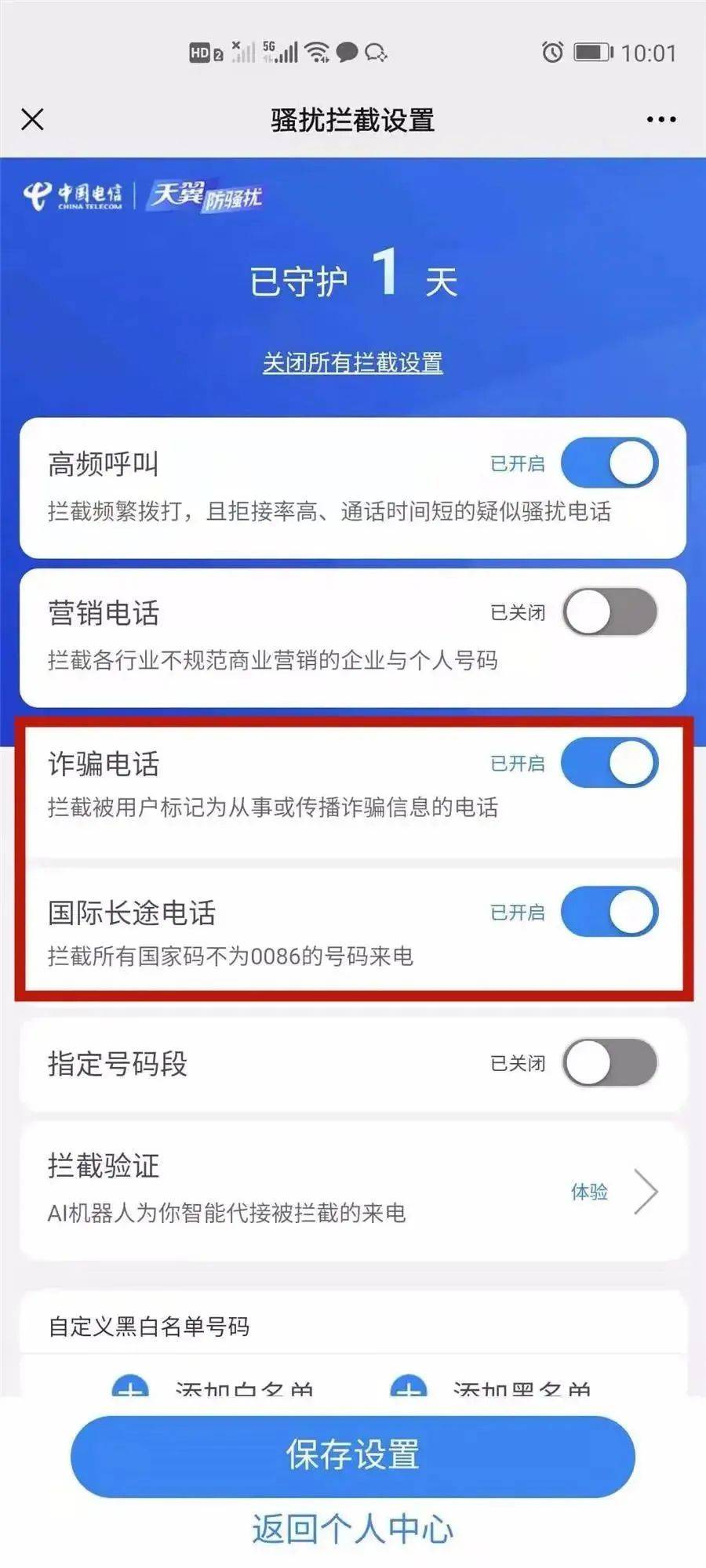 皇冠信用盘代理_多地警方紧急提醒:手机这个功能皇冠信用盘代理,建议主动关闭!