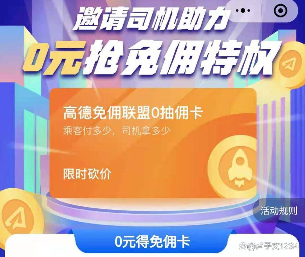 怎么注册皇冠信用网_高德怎么注册成为网约车怎么注册皇冠信用网?哪个打车平台好跑?