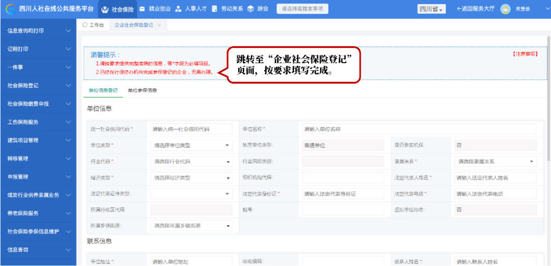 皇冠信用盘在线开户_零跑腿皇冠信用盘在线开户!这份企业社保开户攻略快收藏