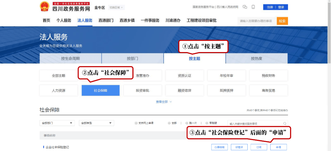 皇冠信用盘在线开户_零跑腿皇冠信用盘在线开户!这份企业社保开户攻略快收藏