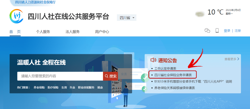 皇冠信用盘在线开户_零跑腿皇冠信用盘在线开户!这份企业社保开户攻略快收藏