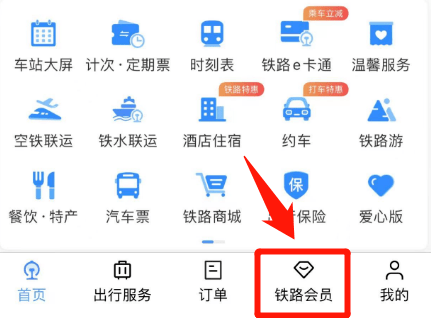 皇冠会员如何申请_免费坐高铁皇冠会员如何申请!