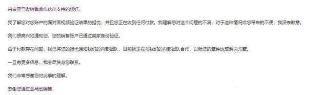 皇冠信用盘如何注册_亚马逊店铺遇到欺诈视频验证怎么办皇冠信用盘如何注册?需要准备什么材料?