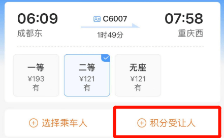 皇冠会员如何申请_“免费坐高铁”皇冠会员如何申请,是真的!