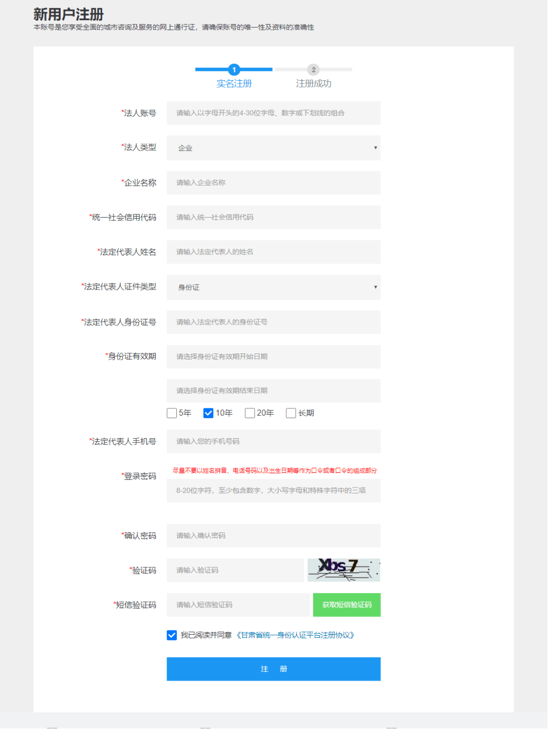 皇冠信用盘账号注册_@全县市场主体皇冠信用盘账号注册!必须完成认证!